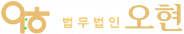 평택변호사_logo